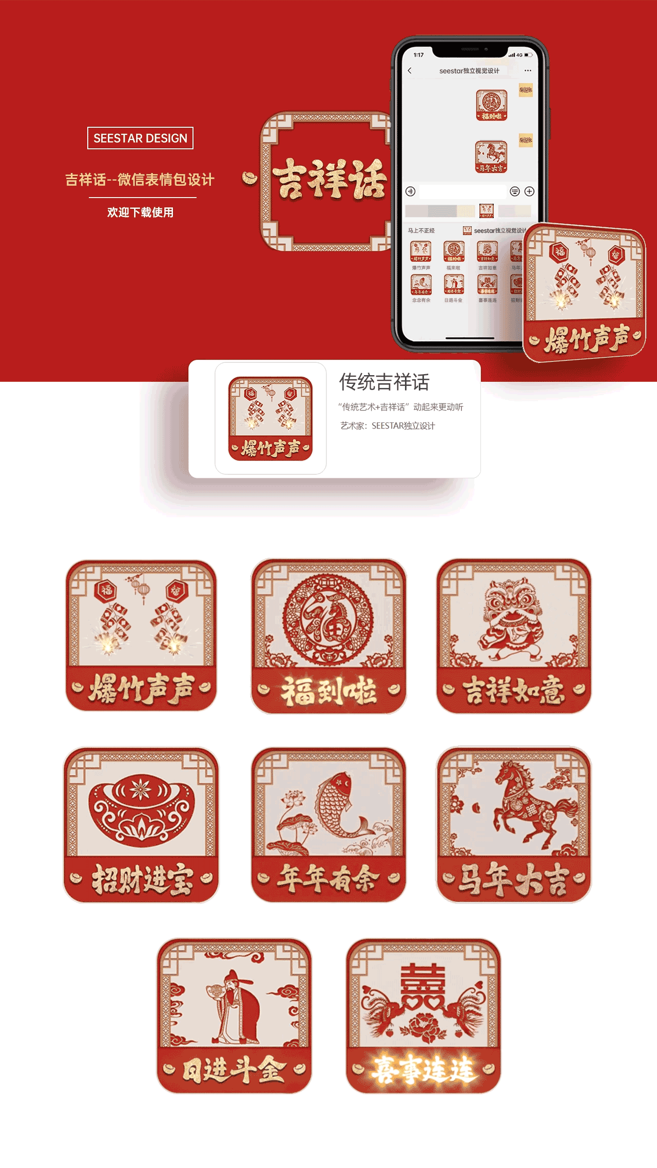 表情包设计（图ZNDAxMTMxNjky） - 其他平面 - 站酷设计师SEESTAR视觉设计原创素材 - 站酷ZCOOL