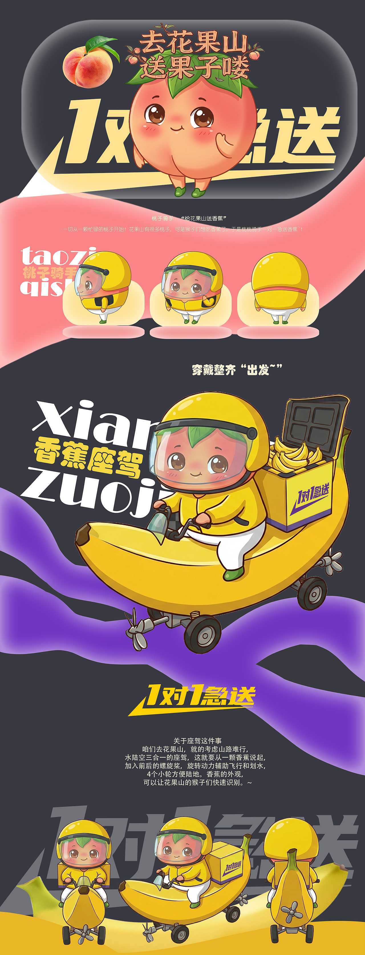 《去花果山送果子喽》（图ZNDAxMTM0NDQ4） - AI作品 - 站酷设计师中华小树枝原创素材 - 站酷ZCOOL