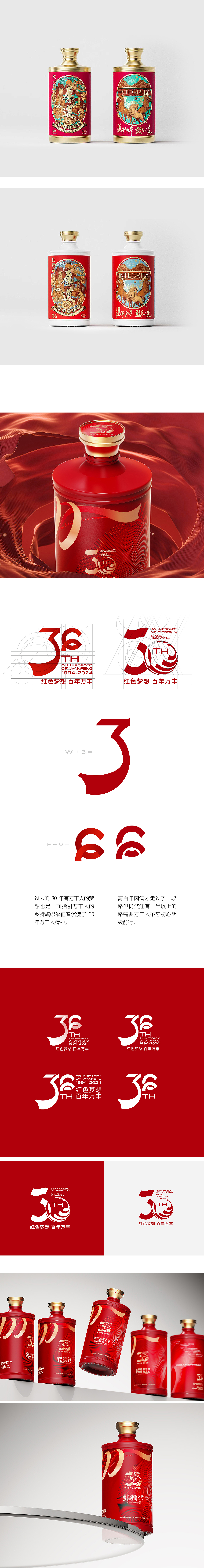 杰森团队X枝己 | 战略陪跑＆品牌价值沉淀破局白酒赛道（图ZNDAxMTM2NTI4） - 品牌 - 站酷设计师杰森品牌陪跑落地原创素材 - 站酷ZCOOL