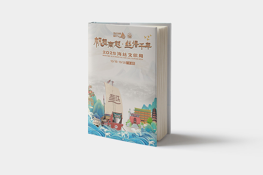 Maritime Silk 2025海丝文旅周活动|视觉设计（图ZNDAxMTM3MjQ4） - 商业插画 - 站酷设计师BorderlessDesign原创素材 - 站酷ZCOOL