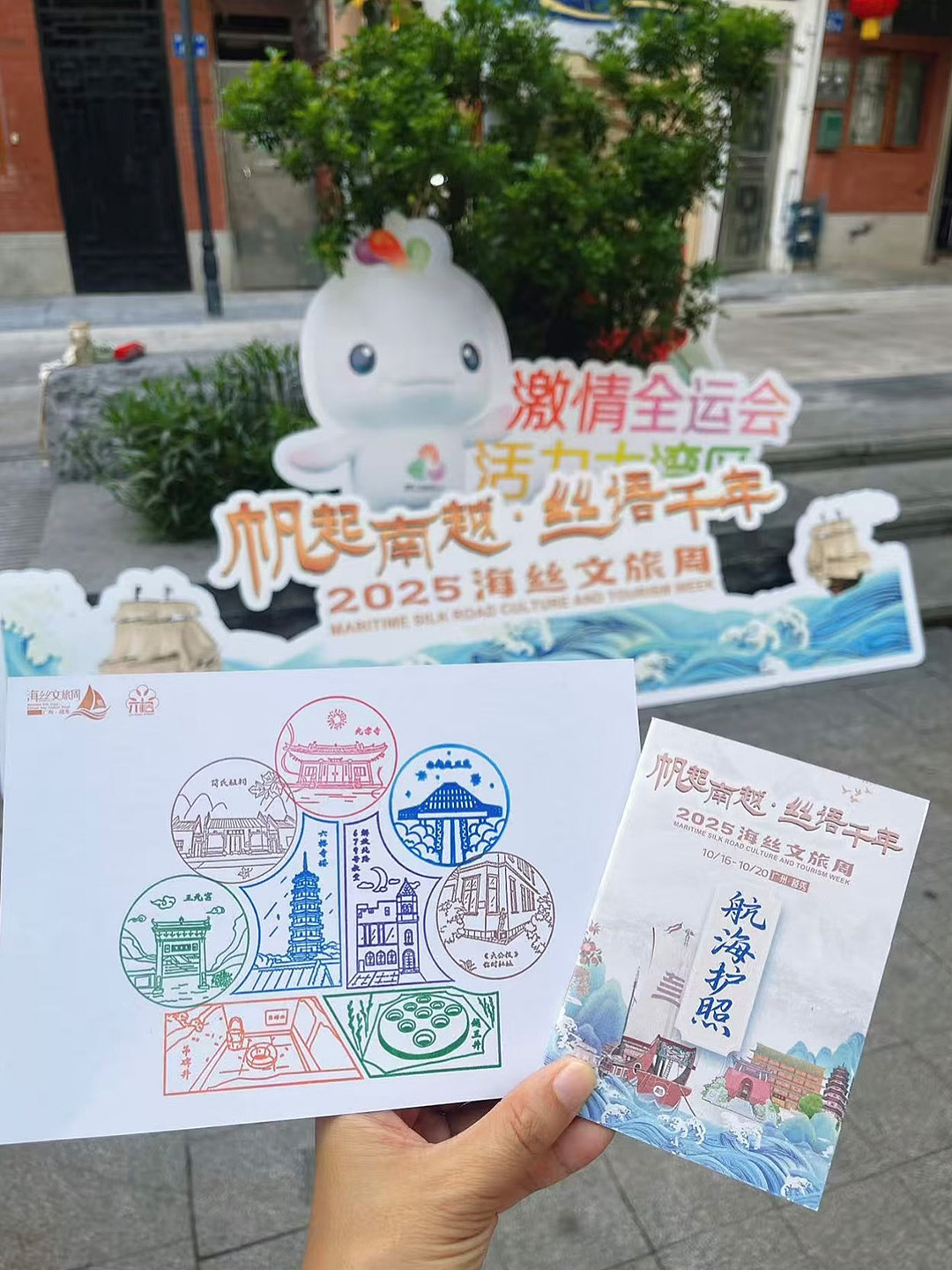 Maritime Silk 2025海丝文旅周活动|视觉设计（图ZNDAxMTM3MzQ4） - 商业插画 - 站酷设计师BorderlessDesign原创素材 - 站酷ZCOOL