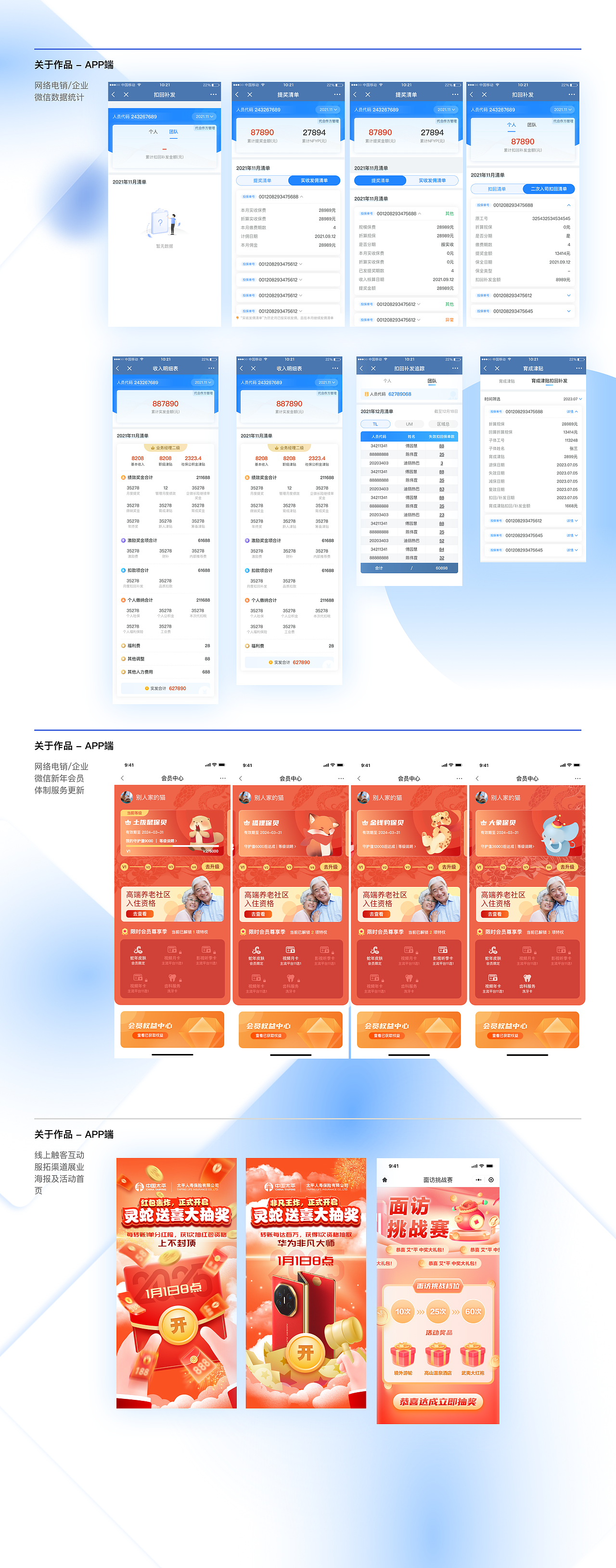 彭菲UX设计作品集2026.01（图ZNDAxMTM4MTY0） - APP界面 - 站酷设计师Mrs洛洛原创素材 - 站酷ZCOOL