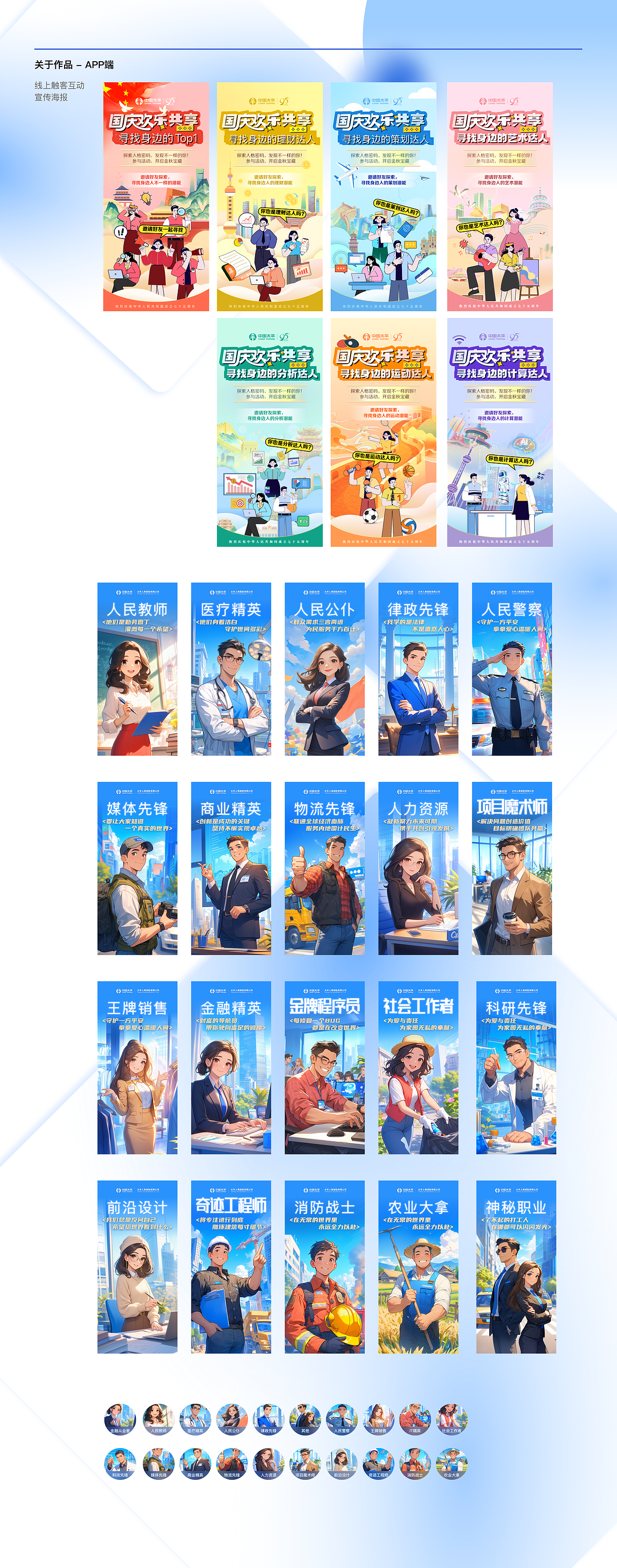 彭菲UX设计作品集2026.01（图ZNDAxMTM4MTY4） - APP界面 - 站酷设计师Mrs洛洛原创素材 - 站酷ZCOOL