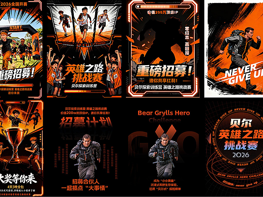 视觉&物料&小程序设计【贝尔探索训练营】