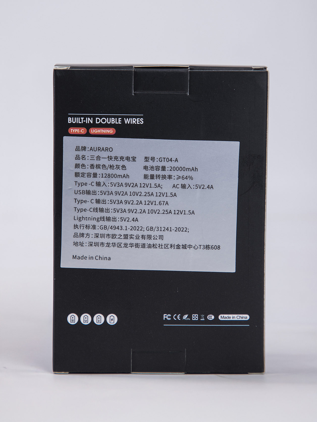 有间|瑞士AURARO三合一固态充电宝（图ZNDAxMTM5NTY4） - 产品摄影 - 站酷设计师有间图片社原创素材 - 站酷ZCOOL