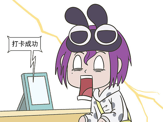 怎么还是周一