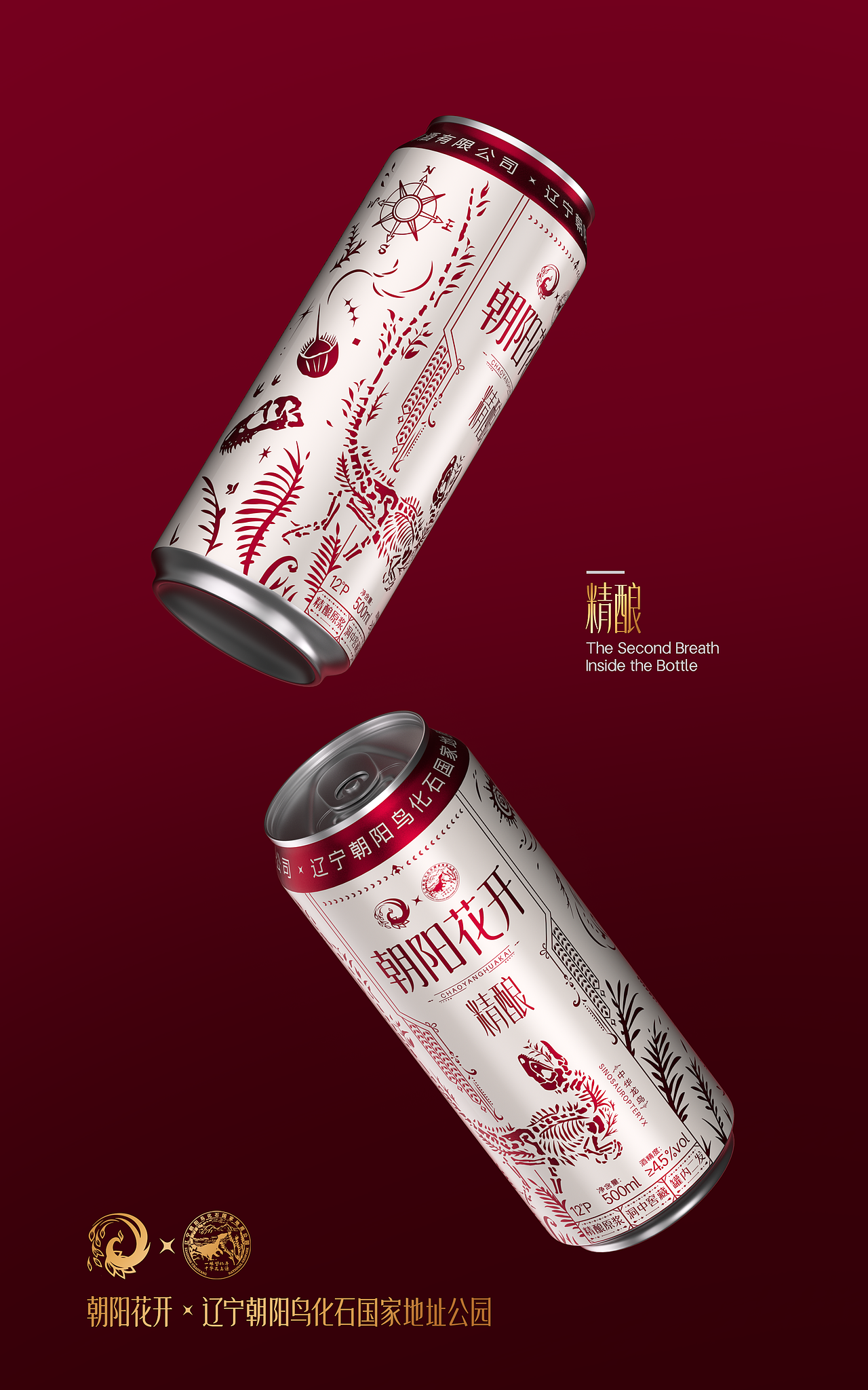 穿越亿年光阴，只为与你在此相遇（图ZNDAxMTQ0NzE2） - 包装 - 站酷设计师伊方燕宇原创素材 - 站酷ZCOOL