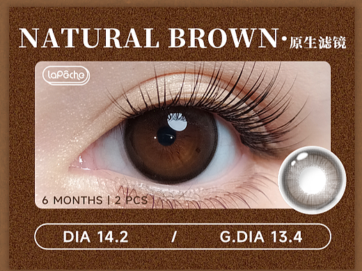 海外EDM邮件 | 自然美瞳