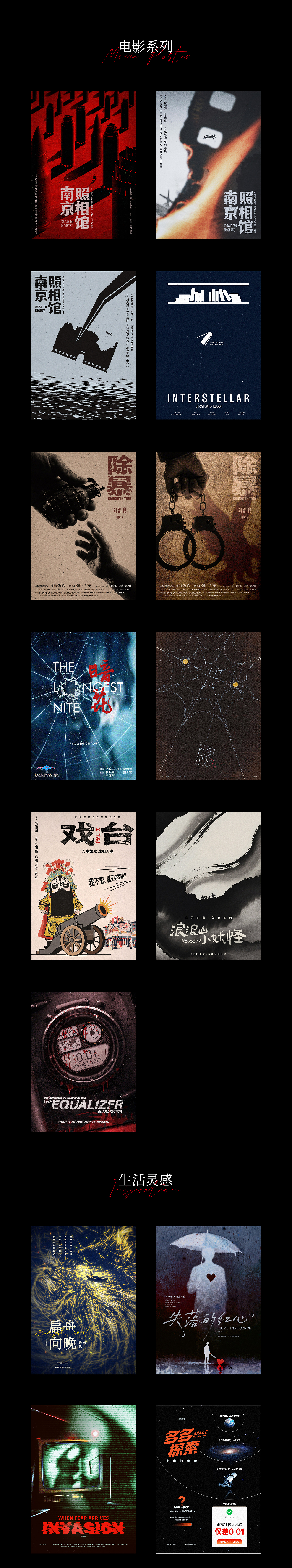2025年度海报合集（图ZNDAxMTQ2MzI4） - 海报 - 站酷设计师乐阳菜原创素材 - 站酷ZCOOL