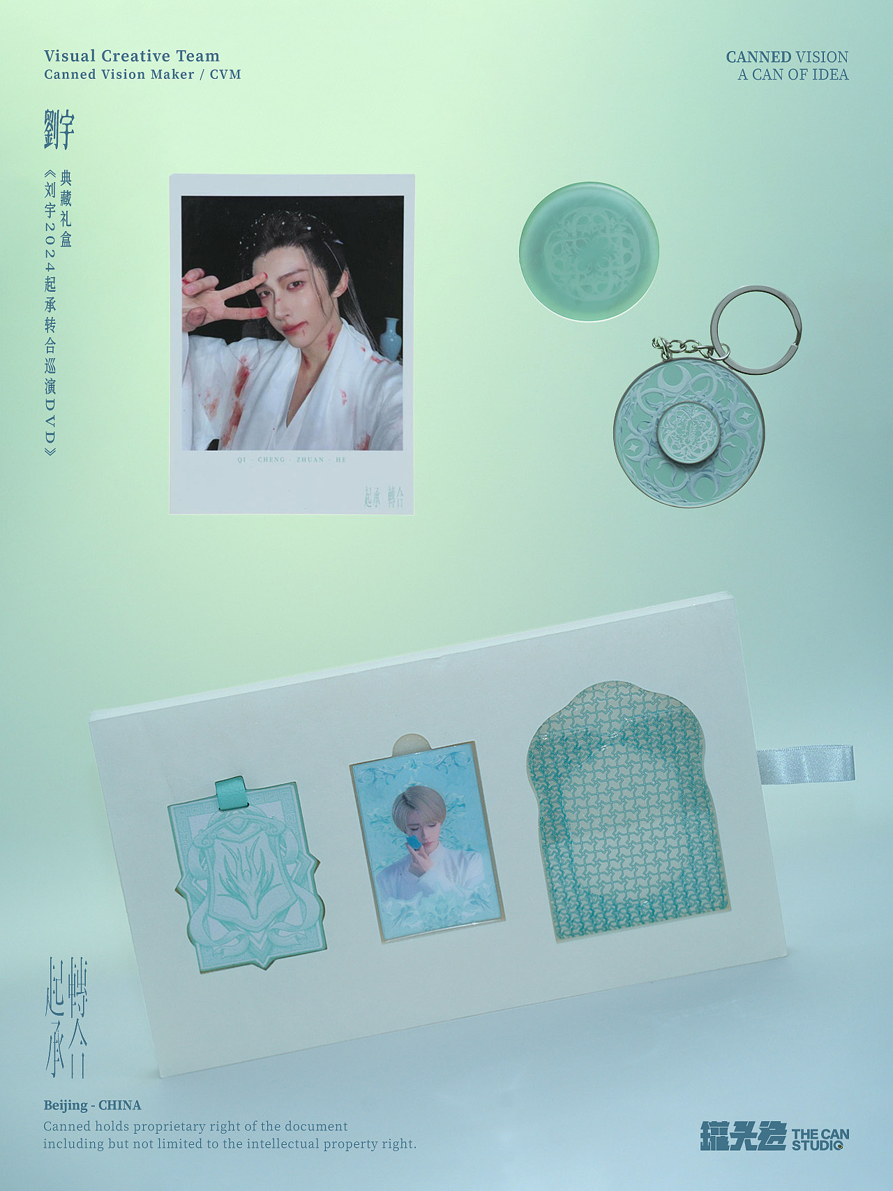 《刘宇2024起承转合巡演DVD》典藏礼盒装帧设计（图ZNDAxMTQ4MDM2） - 包装 - 站酷设计师罐头造原创素材 - 站酷ZCOOL