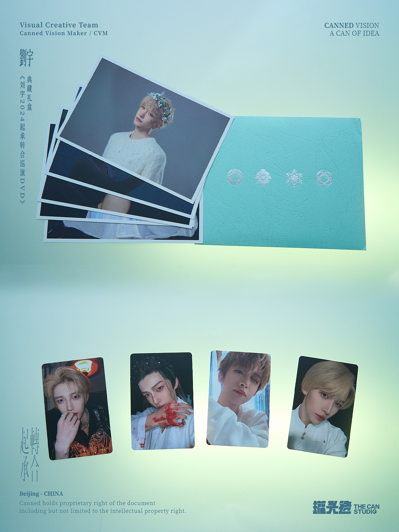 《刘宇2024起承转合巡演DVD》典藏礼盒装帧设计（图ZNDAxMTQ4MDMy） - 包装 - 站酷设计师罐头造原创素材 - 站酷ZCOOL