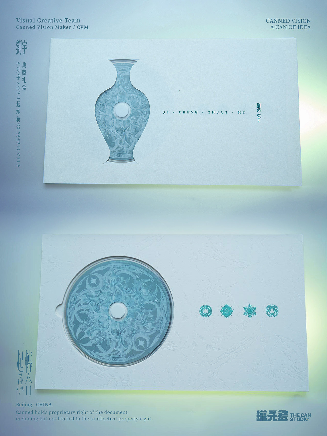 《刘宇2024起承转合巡演DVD》典藏礼盒装帧设计（图ZNDAxMTQ4MDI0） - 包装 - 站酷设计师罐头造原创素材 - 站酷ZCOOL