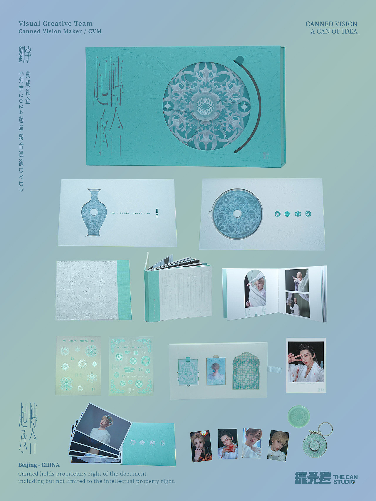 《刘宇2024起承转合巡演DVD》典藏礼盒装帧设计（图ZNDAxMTQ4MDE2） - 包装 - 站酷设计师罐头造原创素材 - 站酷ZCOOL