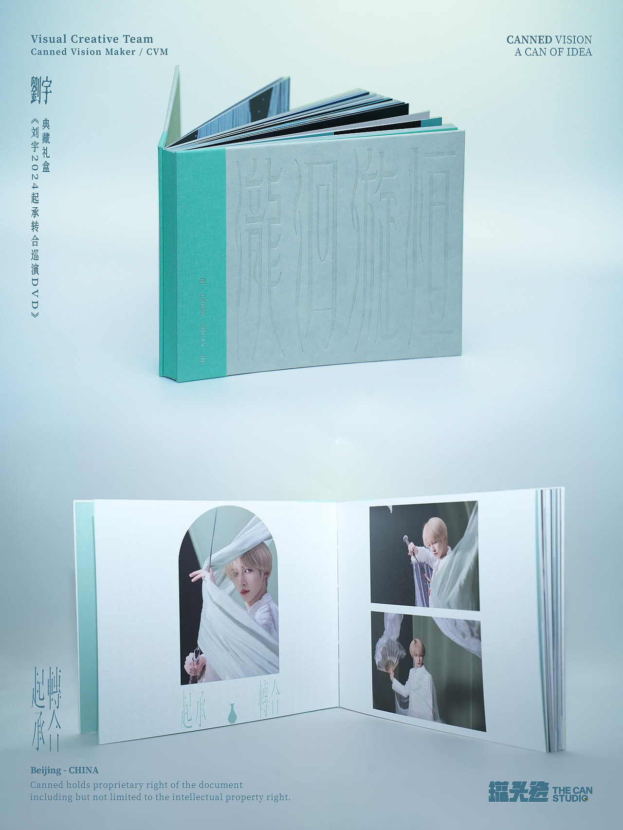 《刘宇2024起承转合巡演DVD》典藏礼盒装帧设计（图ZNDAxMTQ4MDI4） - 包装 - 站酷设计师罐头造原创素材 - 站酷ZCOOL