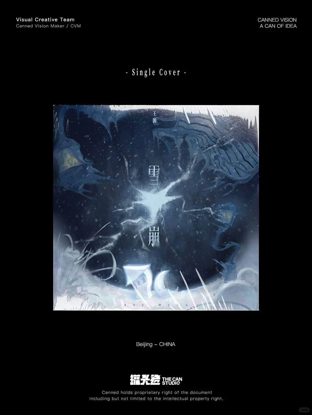 王源《在星穹下狂奔》视觉设计合集（图ZNDAxMTQ4OTEy） - 海报 - 站酷设计师罐头造原创素材 - 站酷ZCOOL