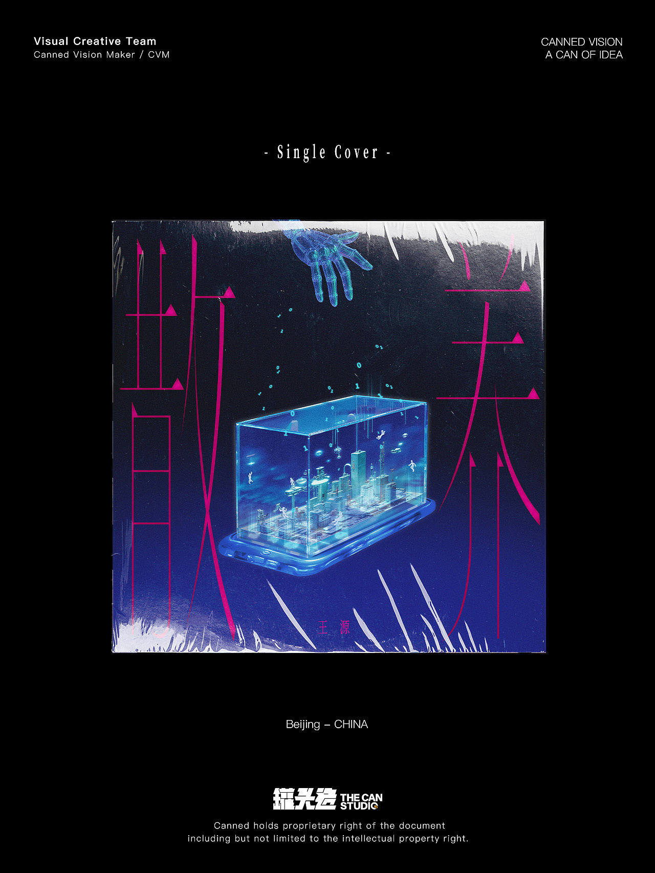 王源《在星穹下狂奔》视觉设计合集（图ZNDAxMTQ4OTI0） - 海报 - 站酷设计师罐头造原创素材 - 站酷ZCOOL