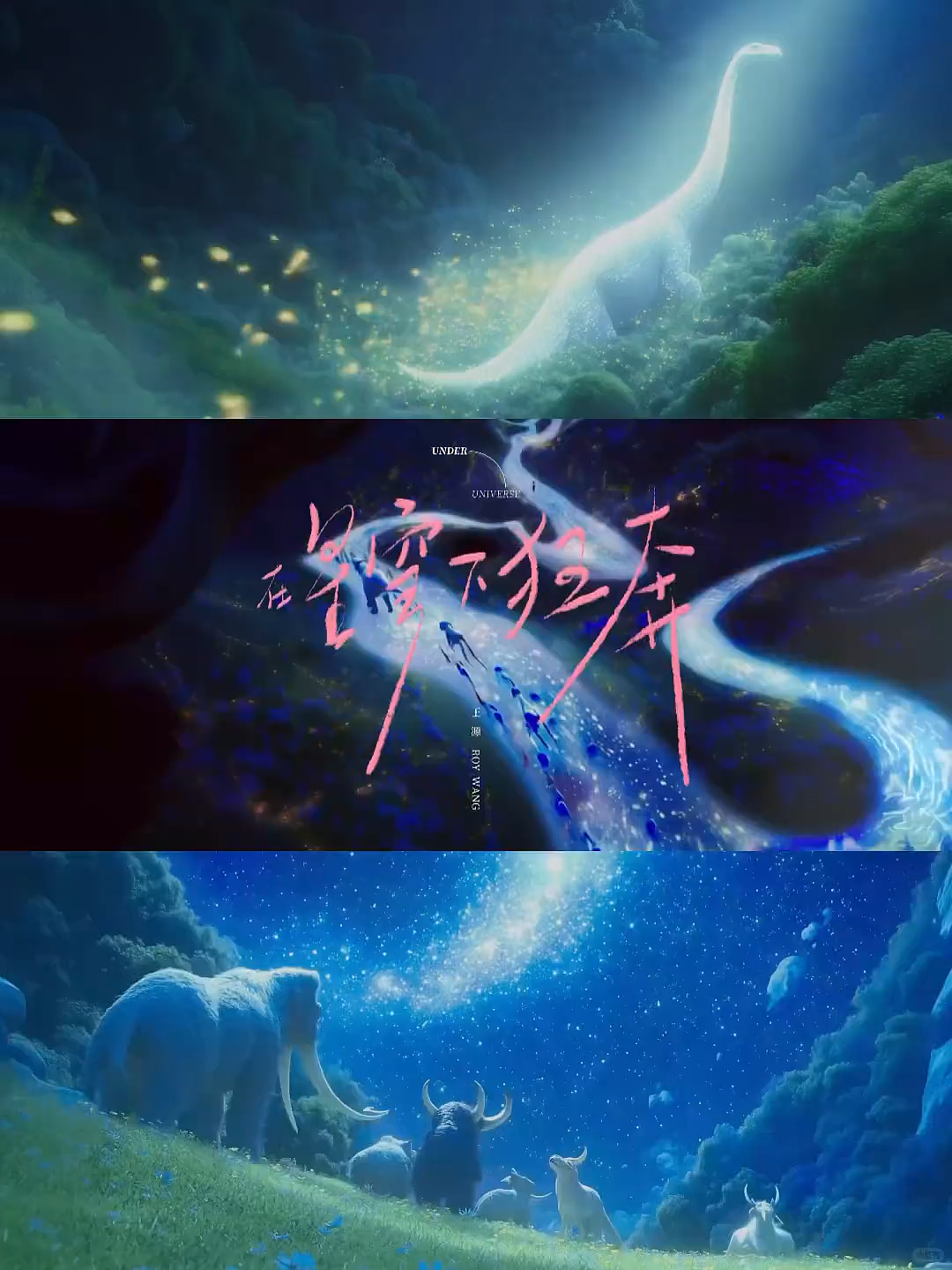 王源《在星穹下狂奔》视觉设计合集（图ZNDAxMTQ4OTM2） - 海报 - 站酷设计师罐头造原创素材 - 站酷ZCOOL