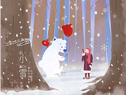 2026-小雪插画练习