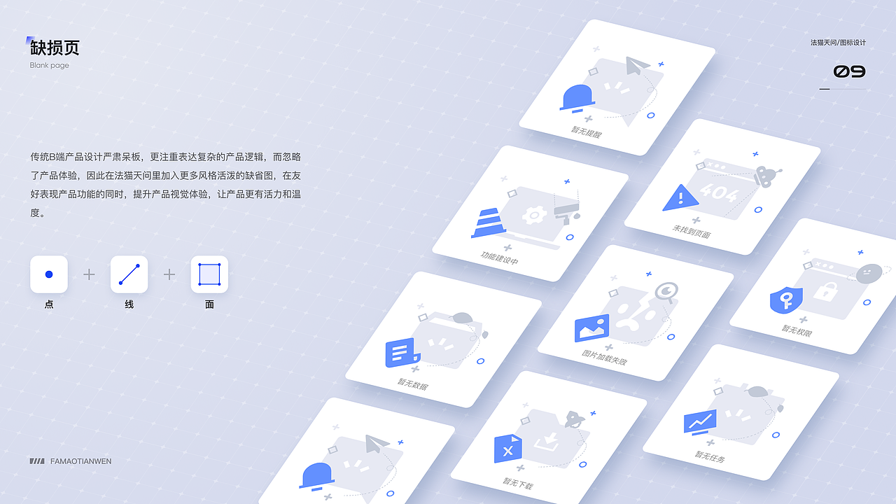2025 B端作品集（图ZNDAxMTUxNDA0） - 交互/UE - 站酷设计师M灬YY原创素材 - 站酷ZCOOL
