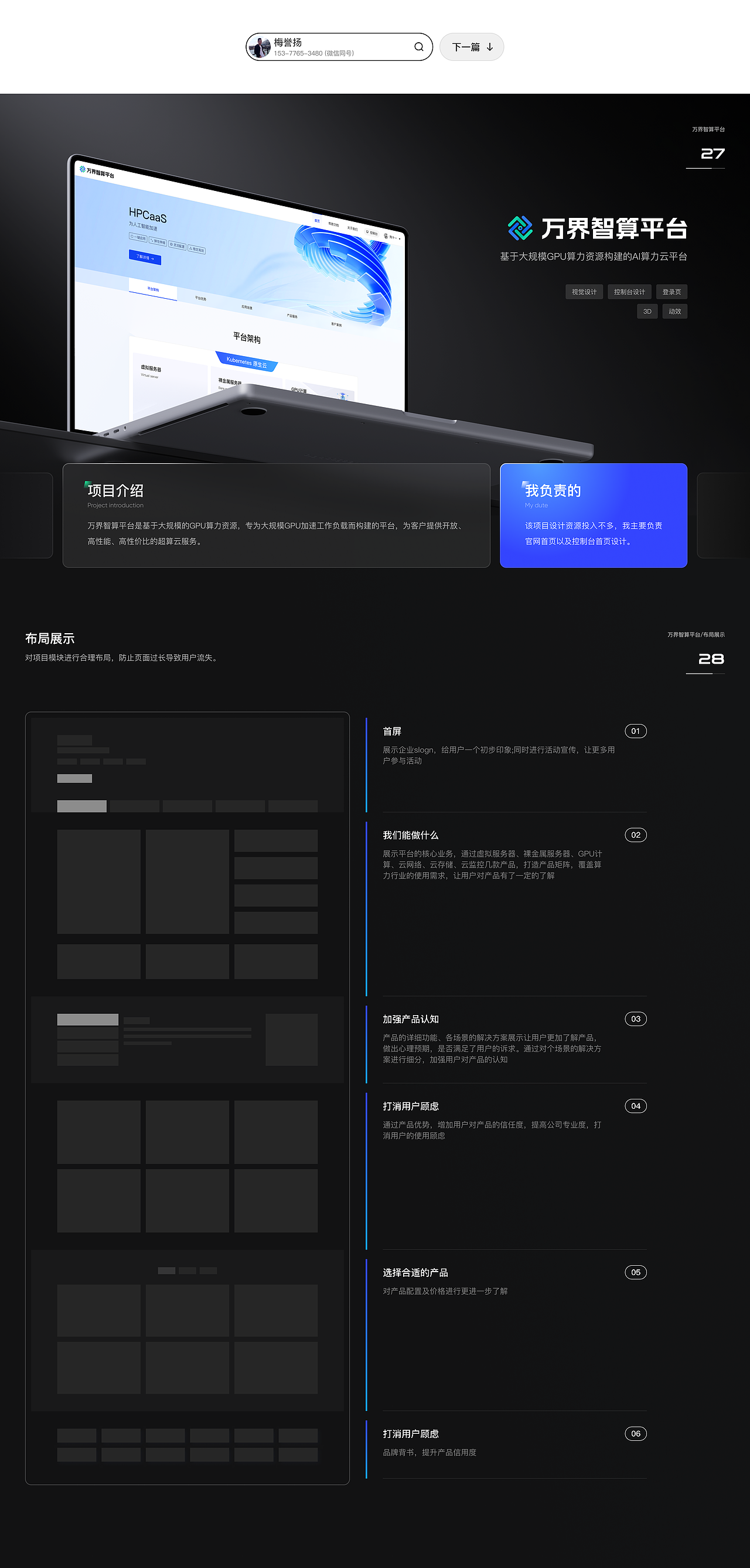 2025 B端作品集（图ZNDAxMTUxNDIw） - 交互/UE - 站酷设计师M灬YY原创素材 - 站酷ZCOOL