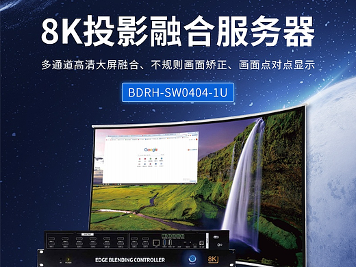 博大视觉：投影融合服务器沉浸式CAVE系统开启空间视觉