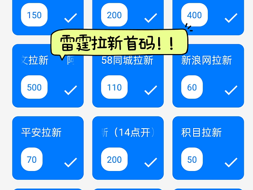 雷霆拉新接码地推收益怎么样？雷霆一键拉新佣金多少钱