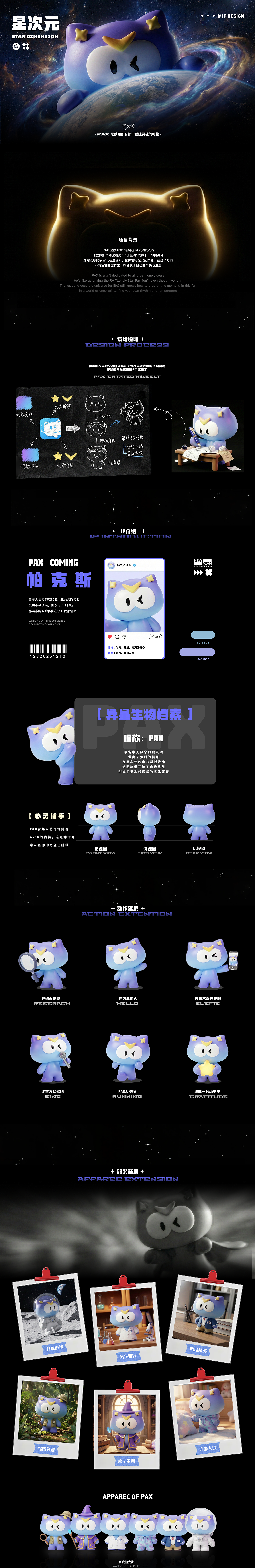 捕获一只小行星丨星次元IP形象设计（图ZNDAxMTUzNTIw） - IP形象 - 站酷设计师一个面包哈哈原创素材 - 站酷ZCOOL
