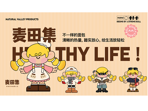 麦田集——麦丘的店