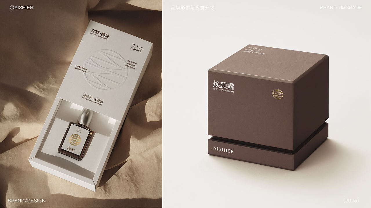 艾十二品牌升级，从策略到视觉再到产品（图ZNDAxMTUzODQw） - 品牌 - 站酷设计师Cesilia原创素材 - 站酷ZCOOL