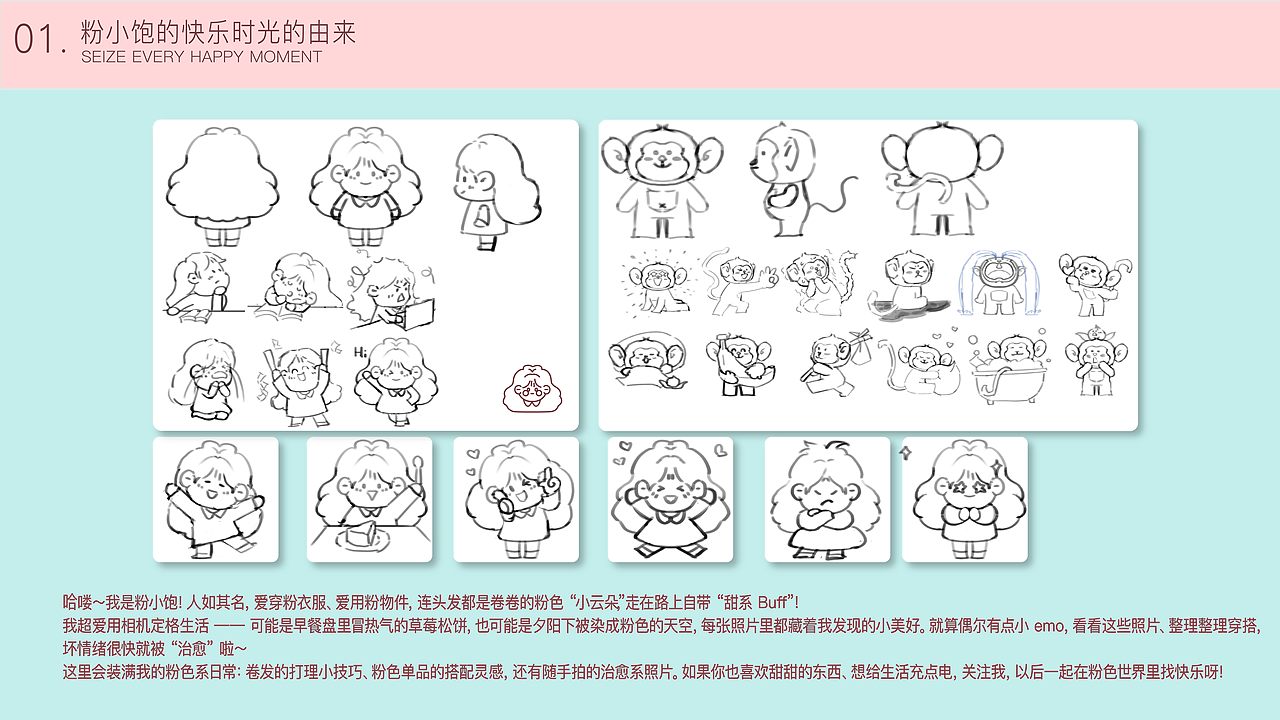 粉宝儿（图ZNDAxMTU1MTg0） - 商业插画 - 站酷设计师一头有劲儿的牛原创素材 - 站酷ZCOOL