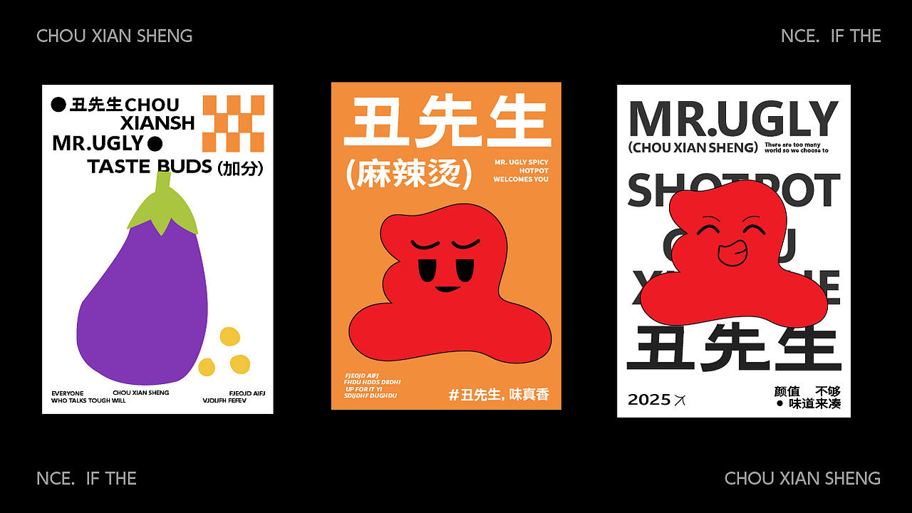 丑先生麻辣烫品牌全案设计（图ZNDAxMTU2NTg4） - 品牌 - 站酷设计师网易第五人格原创素材 - 站酷ZCOOL
