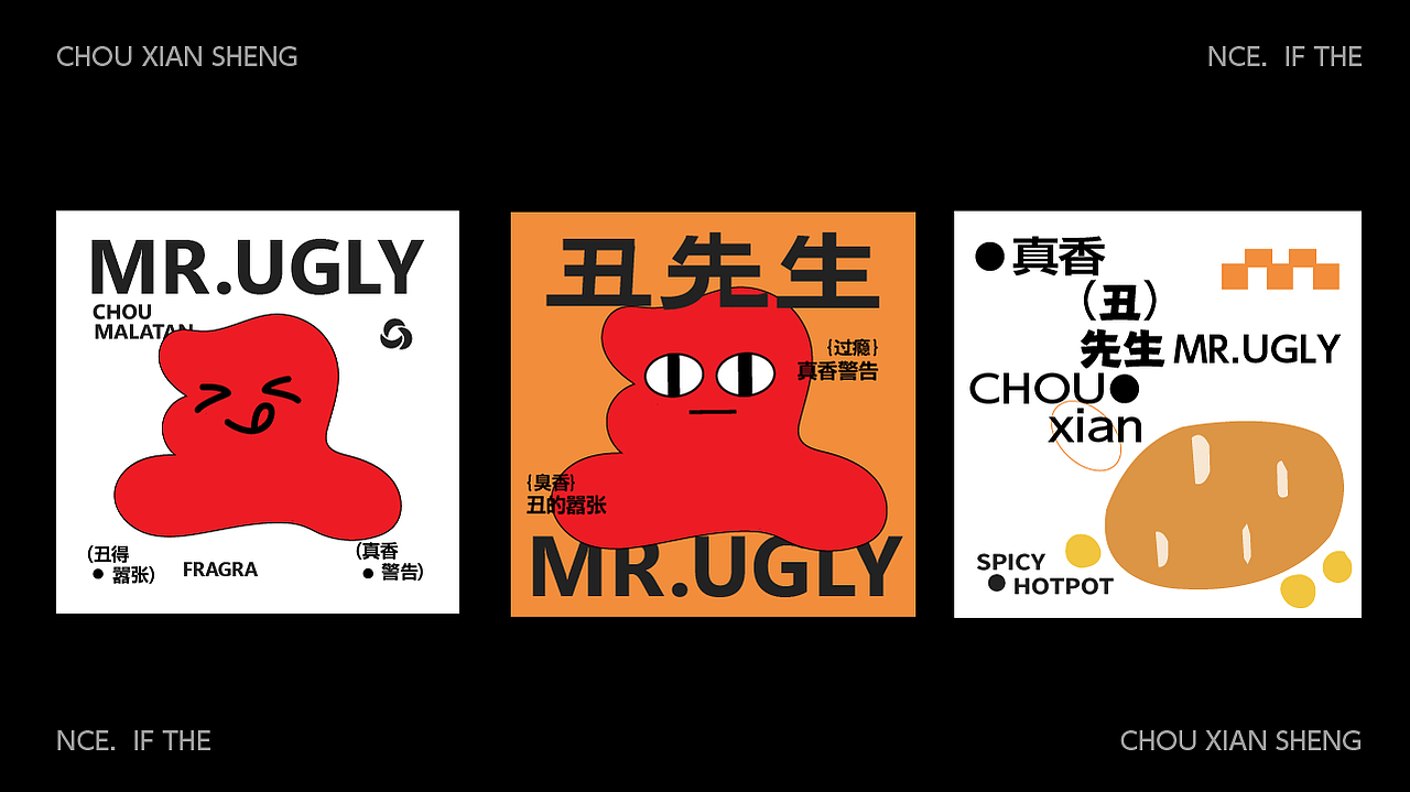 丑先生麻辣烫品牌全案设计（图ZNDAxMTU2NTg0） - 品牌 - 站酷设计师网易第五人格原创素材 - 站酷ZCOOL