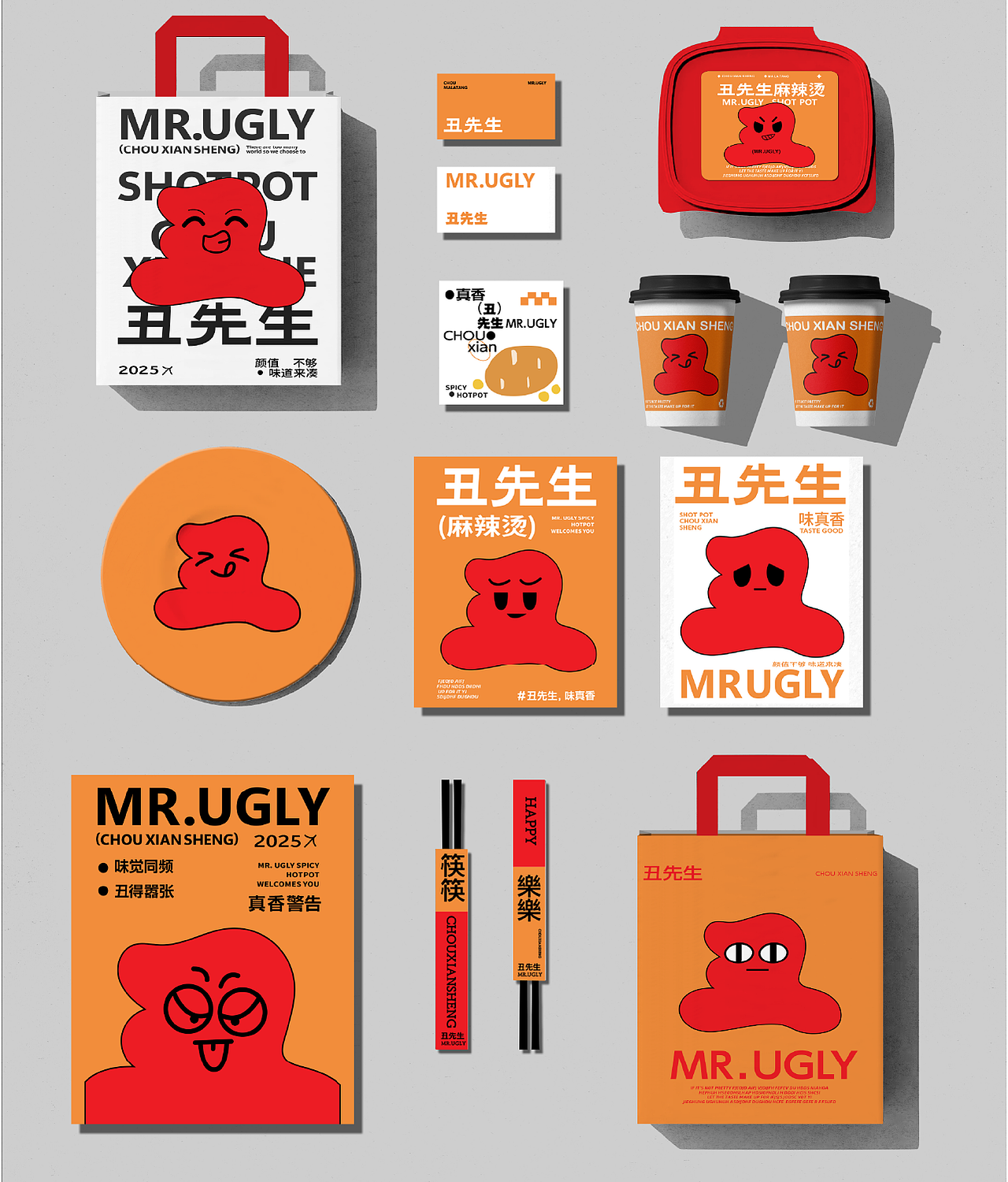 丑先生麻辣烫品牌全案设计（图ZNDAxMTU2NjIw） - 品牌 - 站酷设计师网易第五人格原创素材 - 站酷ZCOOL