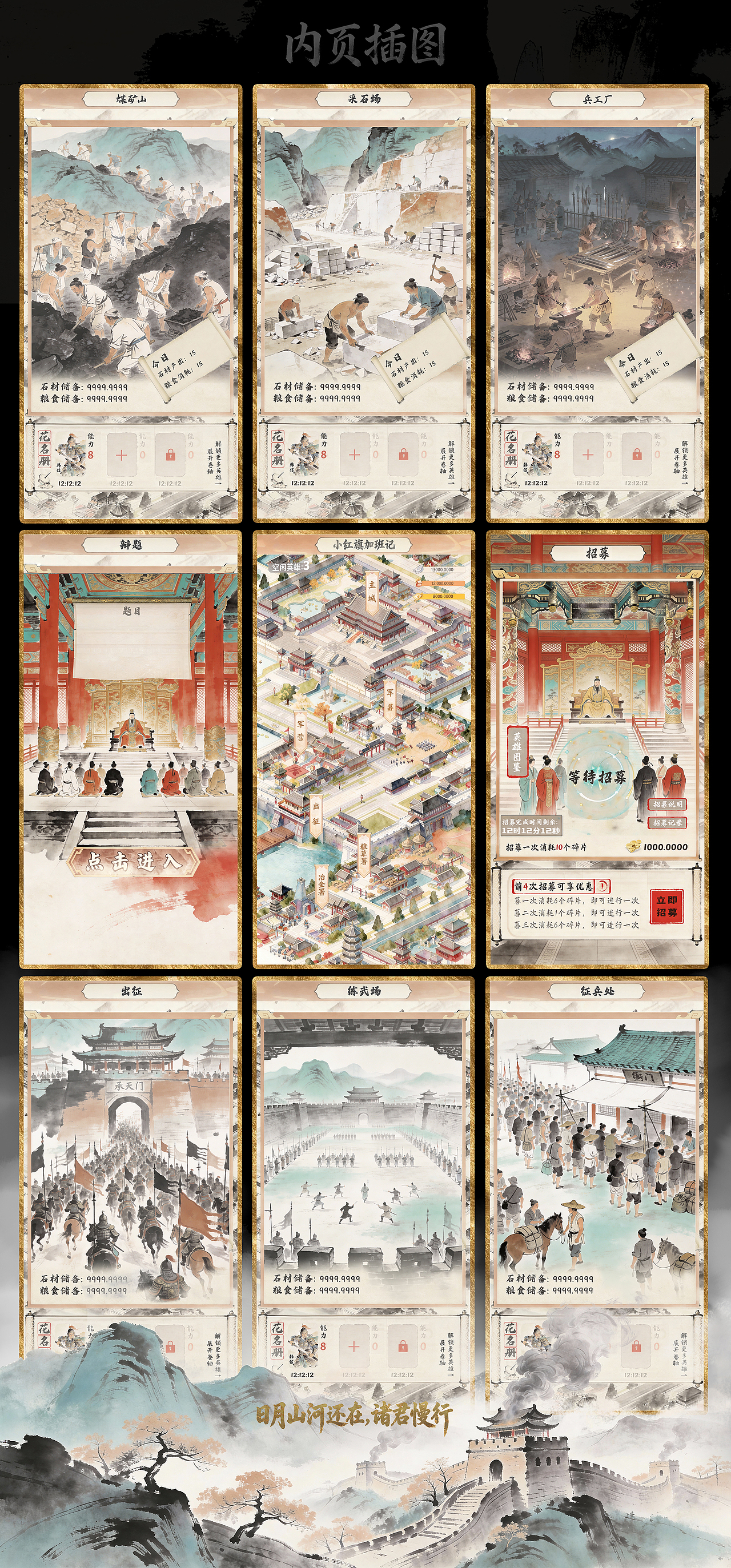 《烽火狼烟》（图ZNDAxMTYwODIw） - game design - 站酷设计师洪琪h7原创素材 - 站酷ZCOOL