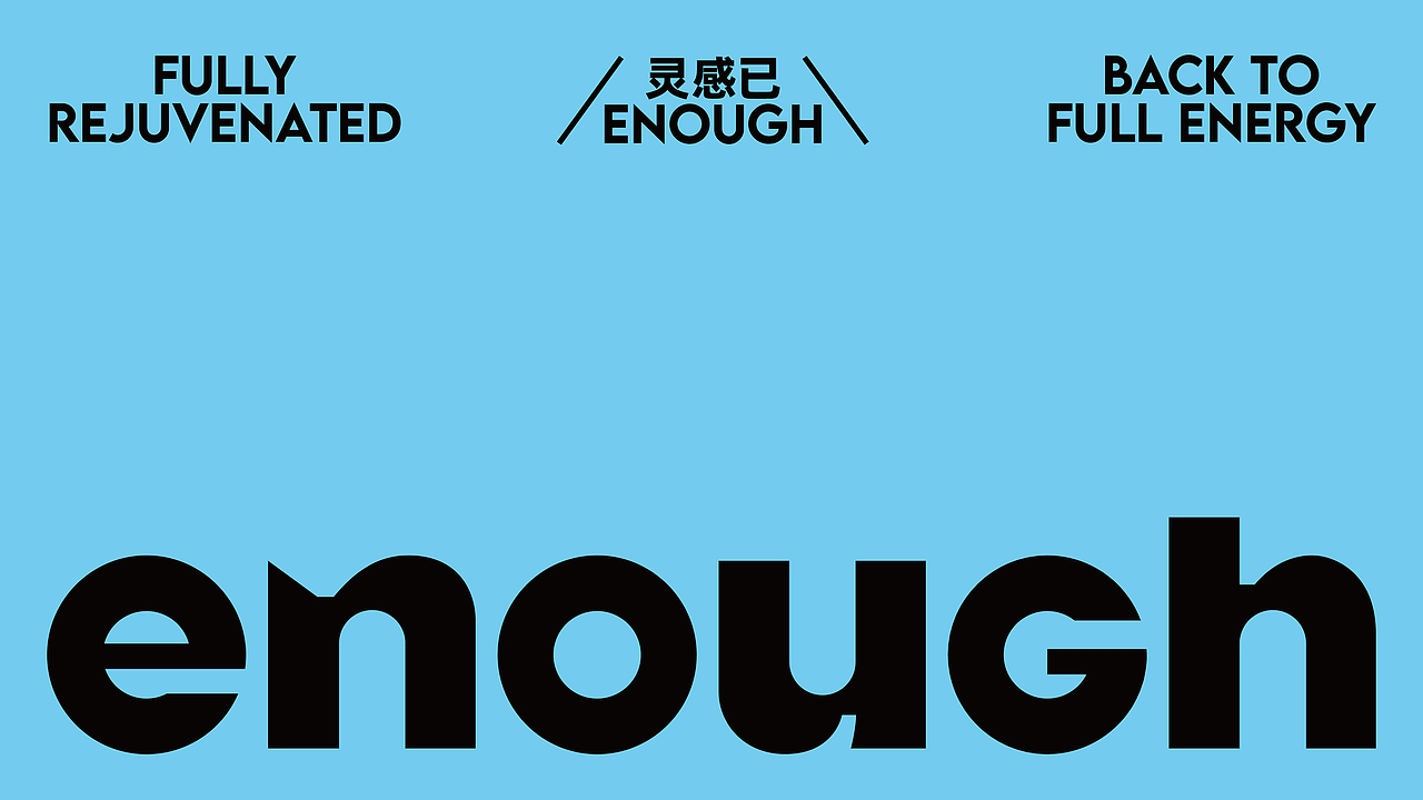 ENOUGH COFFEE-品牌设计（图ZNDAxMTYxODgw） - 品牌 - 站酷设计师设计师狐狸原创素材 - 站酷ZCOOL