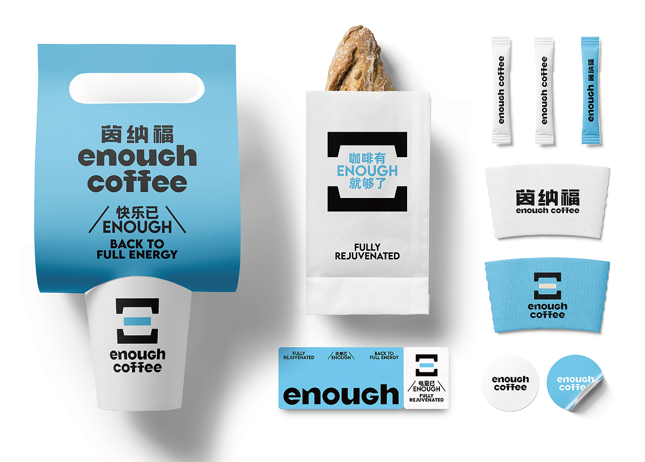 ENOUGH COFFEE-品牌设计（图ZNDAxMTYxOTUy） - 品牌 - 站酷设计师设计师狐狸原创素材 - 站酷ZCOOL