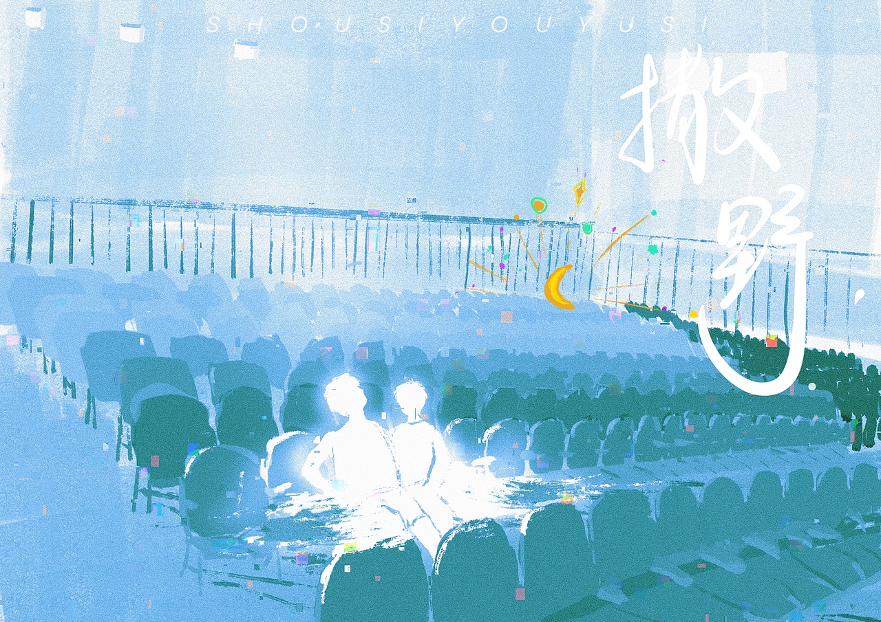 2025乱插画总结（图ZNDAxMTY0NTY4） - 艺术插画 - 站酷设计师手撕鱿鱼丝原创素材 - 站酷ZCOOL