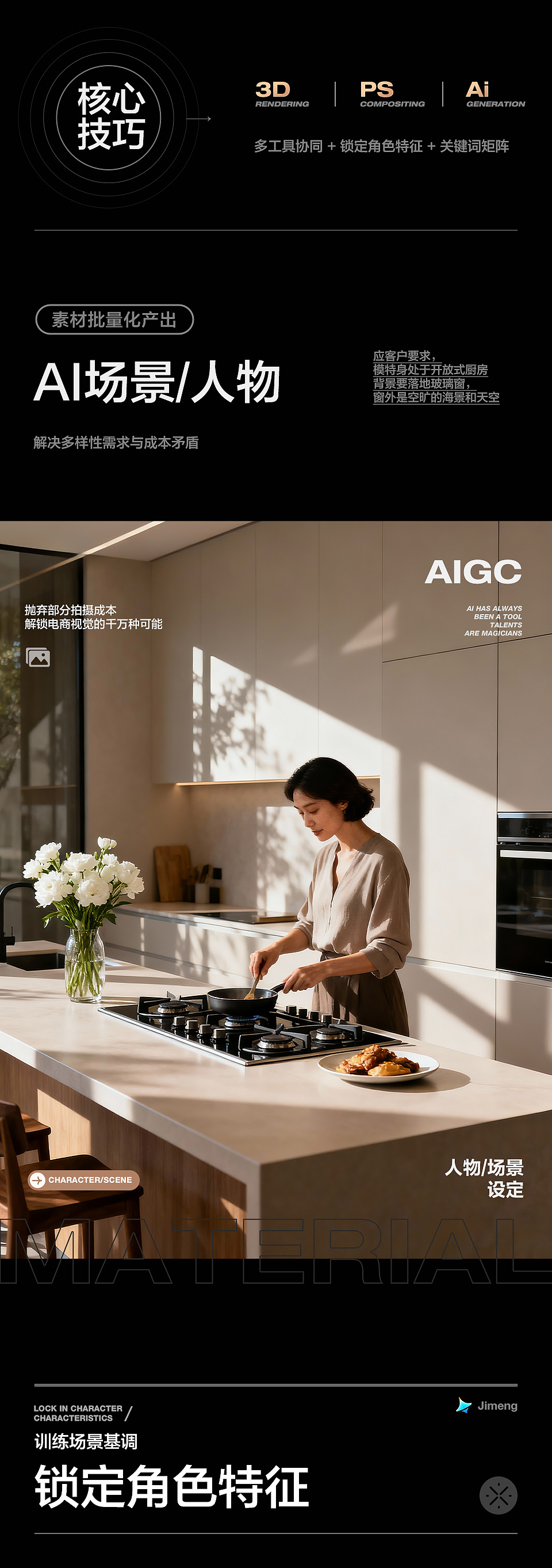 AIGC助力>纯钛炒锅视觉升级（图ZNDAxMTY2MDgw） - 电商 - 站酷设计师云度视觉原创素材 - 站酷ZCOOL