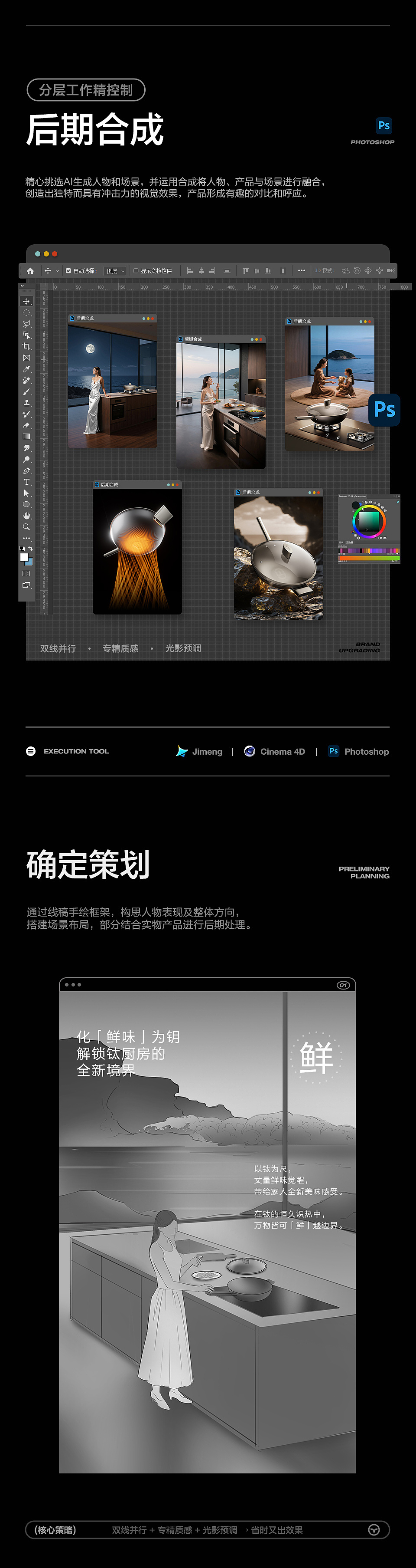 AIGC助力>纯钛炒锅视觉升级（图ZNDAxMTY2MDg4） - 电商 - 站酷设计师云度视觉原创素材 - 站酷ZCOOL