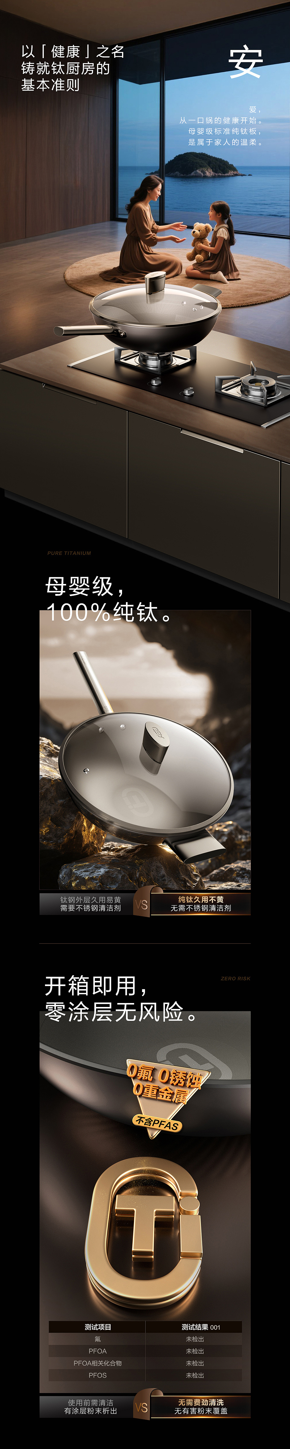 AIGC助力>纯钛炒锅视觉升级（图ZNDAxMTY2MTI0） - 电商 - 站酷设计师云度视觉原创素材 - 站酷ZCOOL