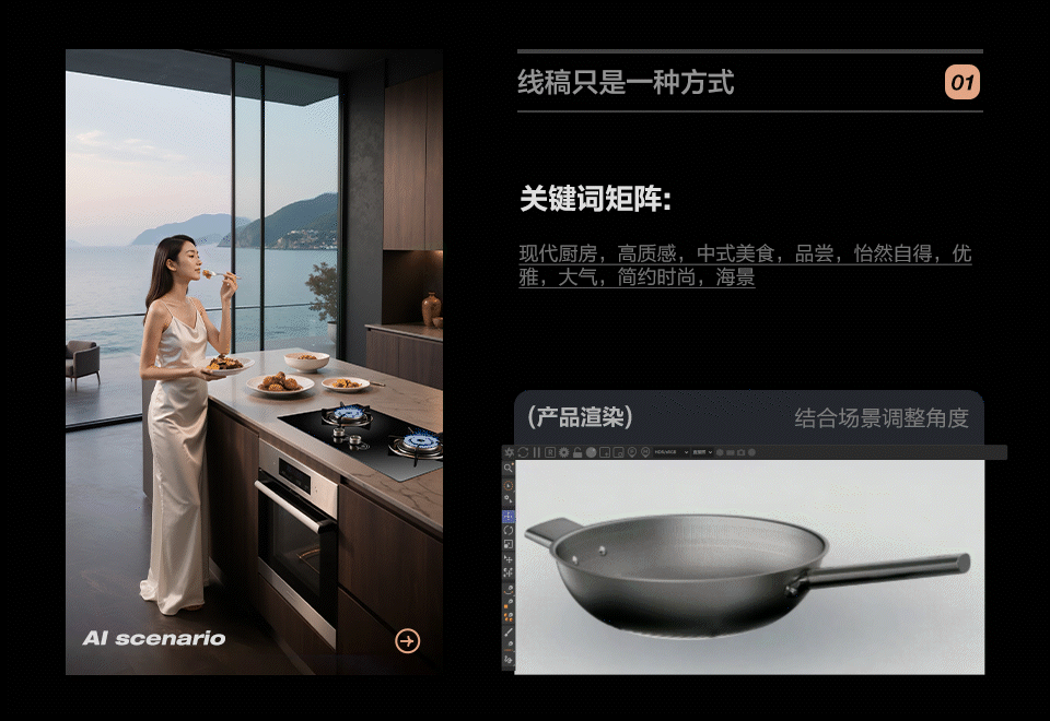 AIGC助力>纯钛炒锅视觉升级（图ZNDAxMTY2MDky） - 电商 - 站酷设计师云度视觉原创素材 - 站酷ZCOOL