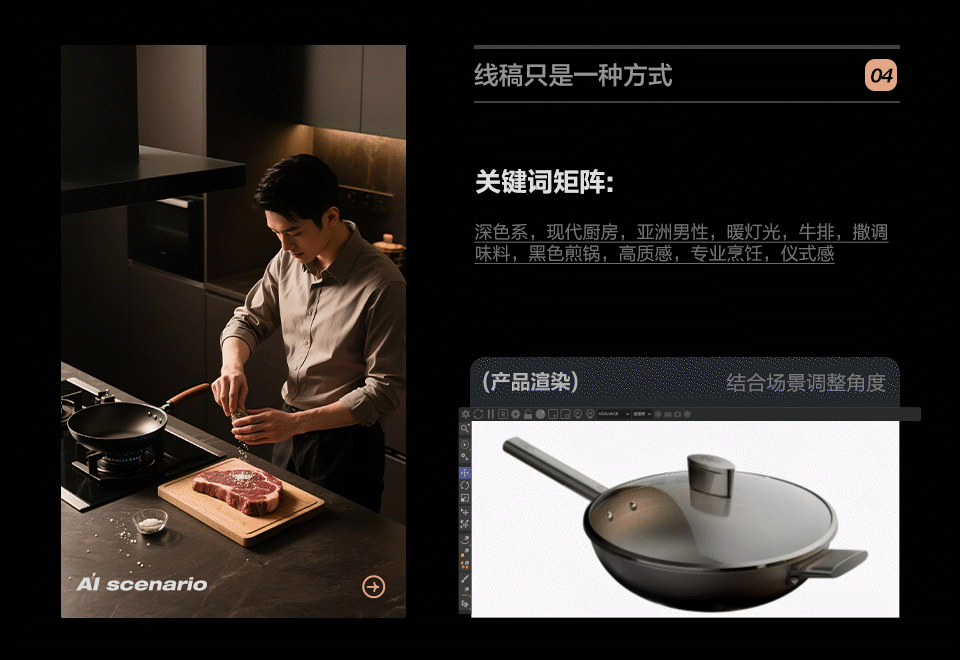 AIGC助力>纯钛炒锅视觉升级（图ZNDAxMTY2MTEy） - 电商 - 站酷设计师云度视觉原创素材 - 站酷ZCOOL