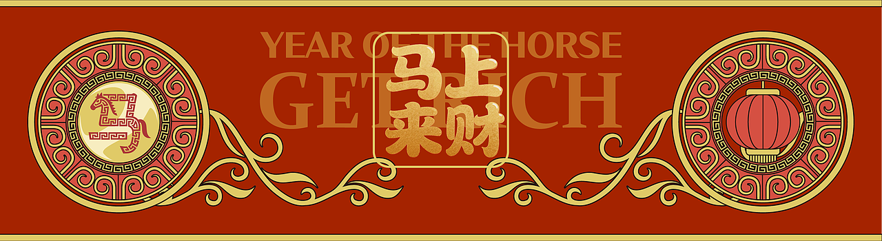 马年祝福系列失量插画 | 马上来财（可授权）（图ZNDAxMTY3MjA0） - 商业插画 - 站酷设计师TMP美术设计原创素材 - 站酷ZCOOL