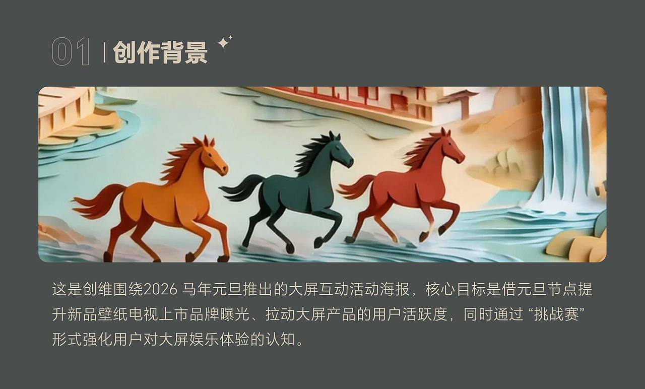 2026年马年元旦活动视觉（图ZNDAxMTY3ODY4） - 海报 - 站酷设计师靓野喔原创素材 - 站酷ZCOOL
