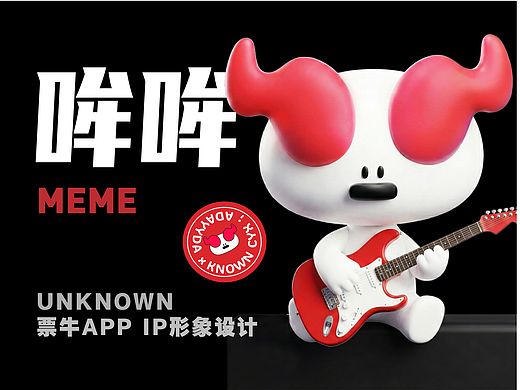 一只懂音乐的萌牛 | 热爱型IP「哞哞」的音乐之旅