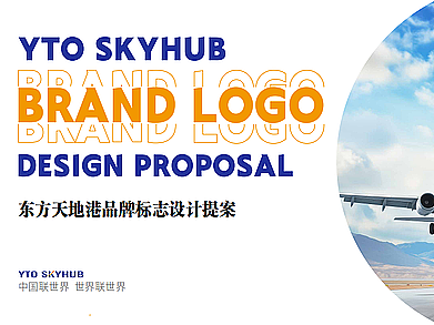 东方天地港品牌LOGO设计提案