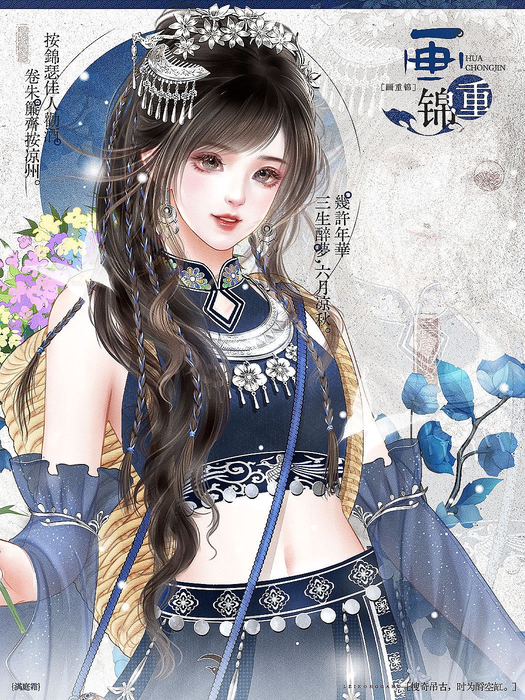 苗疆少女立绘（图ZNDAxMTcwMTYw） - 商业插画 - 站酷设计师一直很安静0221原创素材 - 站酷ZCOOL