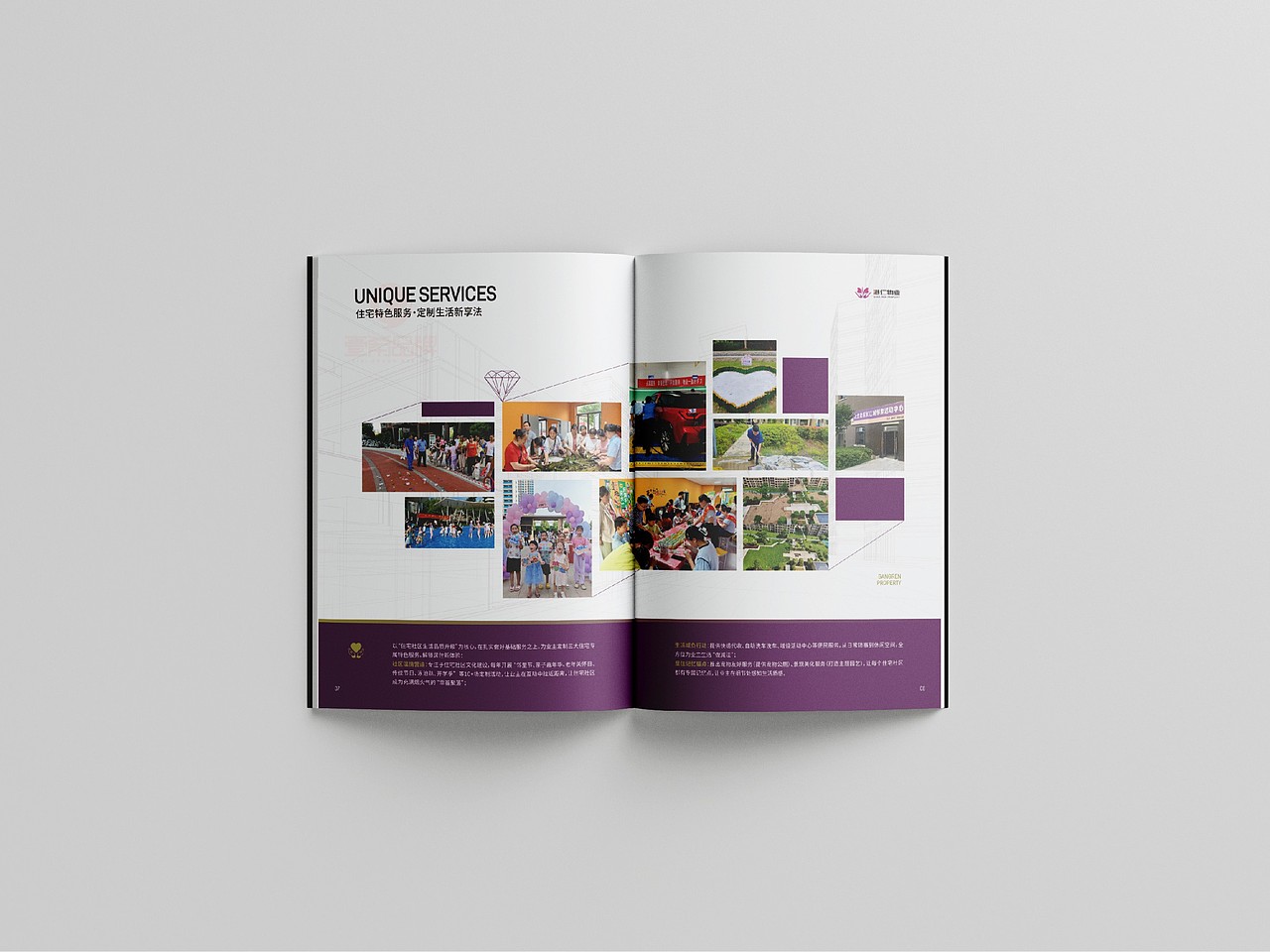一希品牌设计---物业公司画册宣传册设计（图ZNDAxMTcwODgw） - 书籍/画册 - 站酷设计师一希品牌设计原创素材 - 站酷ZCOOL