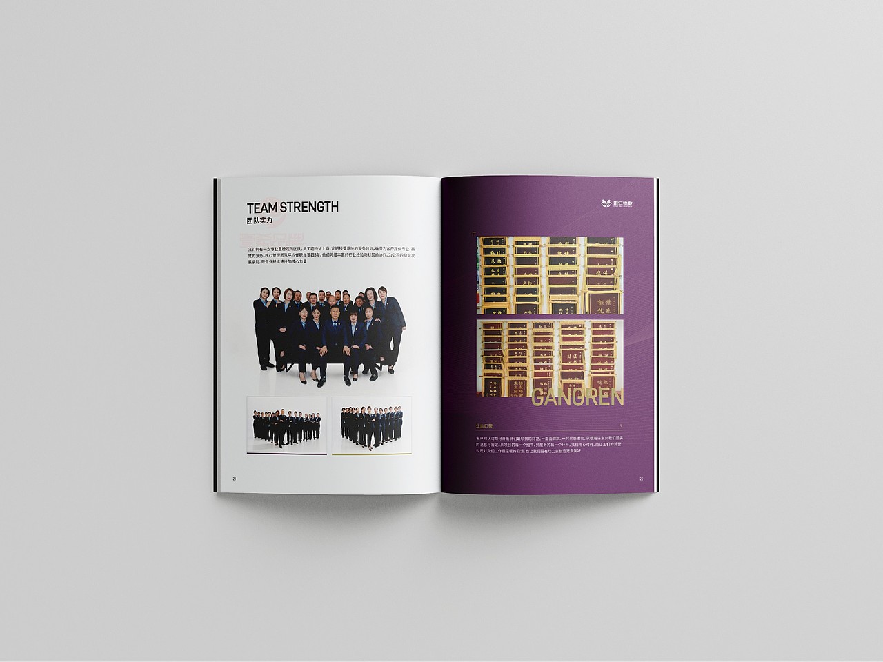 一希品牌设计---物业公司画册宣传册设计（图ZNDAxMTcwOTA4） - 书籍/画册 - 站酷设计师一希品牌设计原创素材 - 站酷ZCOOL