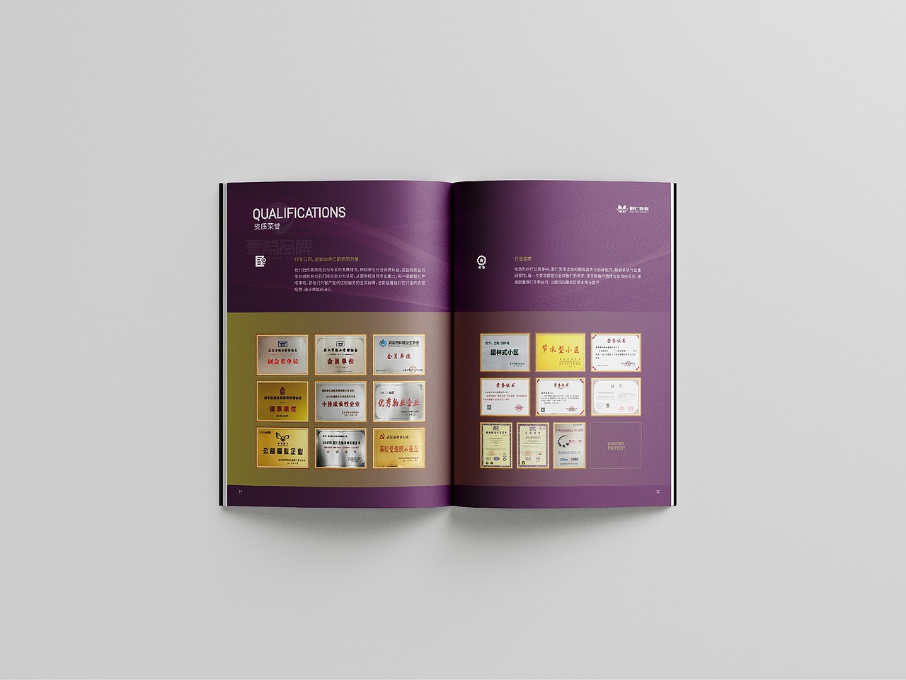 一希品牌设计---物业公司画册宣传册设计（图ZNDAxMTcwOTA0） - 书籍/画册 - 站酷设计师一希品牌设计原创素材 - 站酷ZCOOL